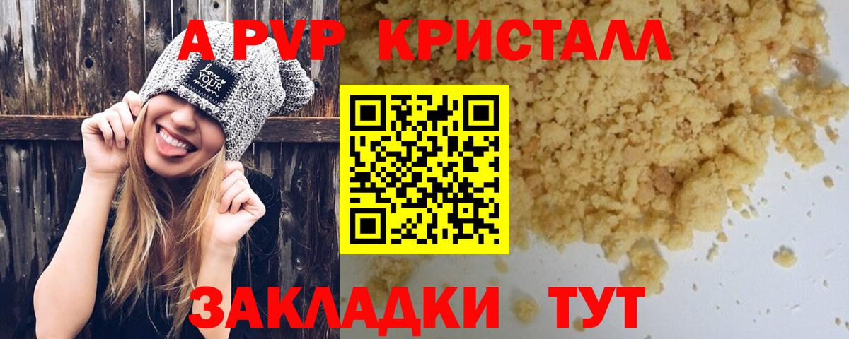 Истра  А ПВП мука  Вход с VPN  Альфа ПВП СК  Альфа ПВП Crystall 