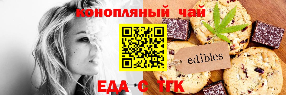 Истра  Cannafood марихуана  Вход с VPN 
