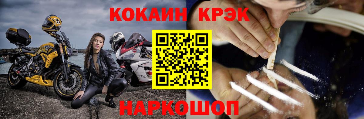 КОКАИН 99%  COCAIN FishScale  Истра  купить наркоту  Вход с VPN 