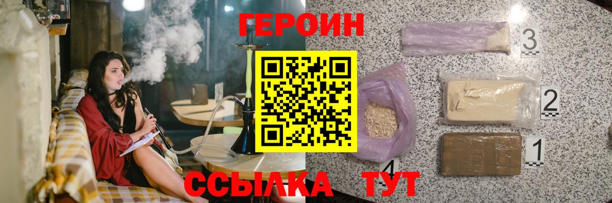 Героин белый Истра