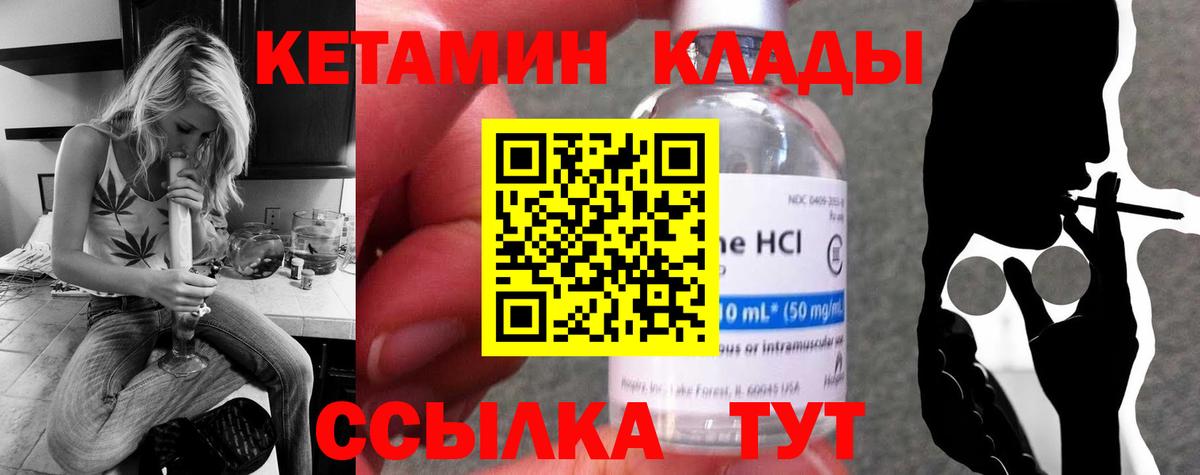 КЕТАМИН ketamine  Кетамин ketamine  Истра  Вход с VPN 