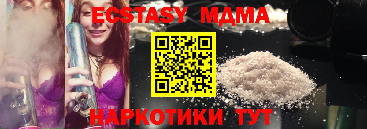 MDMA  Вход с VPN  Истра  МДМА VHQ 