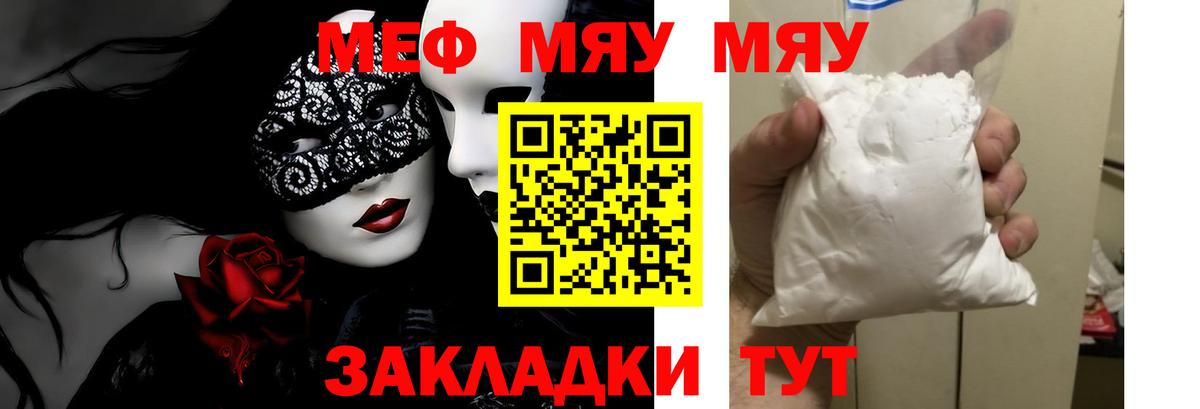 Истра  МЯУ-МЯУ 4 MMC  МЕФ  Вход с VPN 