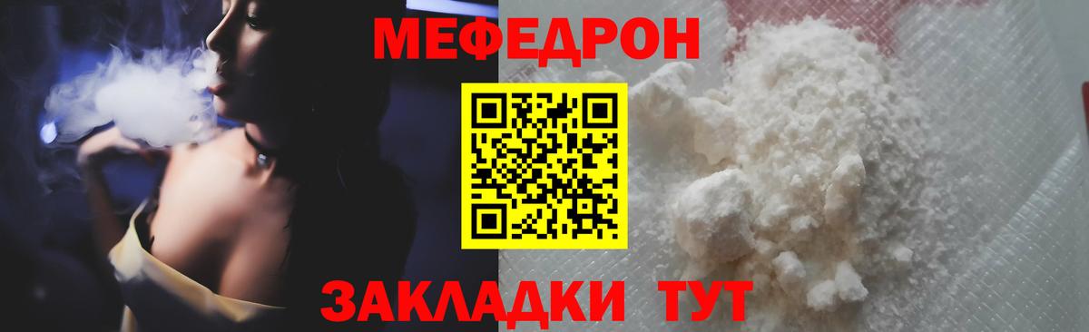 МЕФ кристаллы Истра