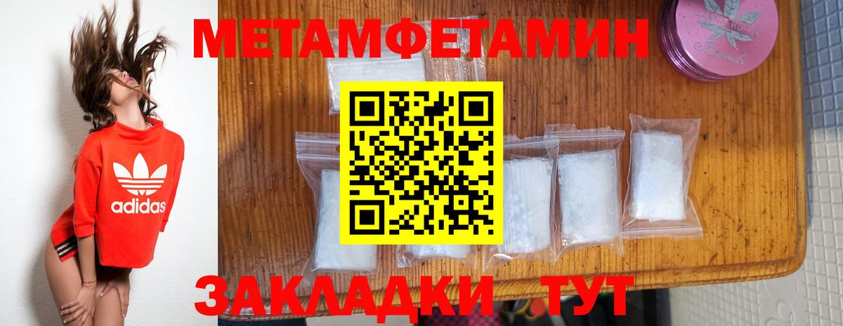 МЕТАМФЕТАМИН Декстрометамфетамин 99.9%  Вход с VPN  Истра 