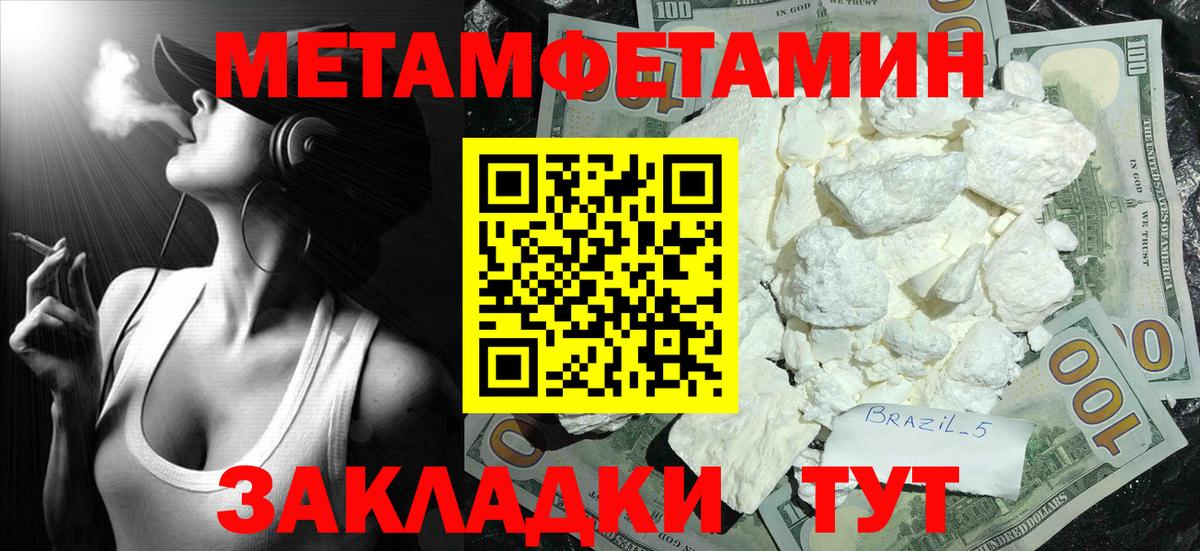 Первитин витя Истра