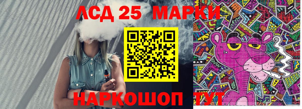 Марки 25I-NBOMe 1,5мг Истра