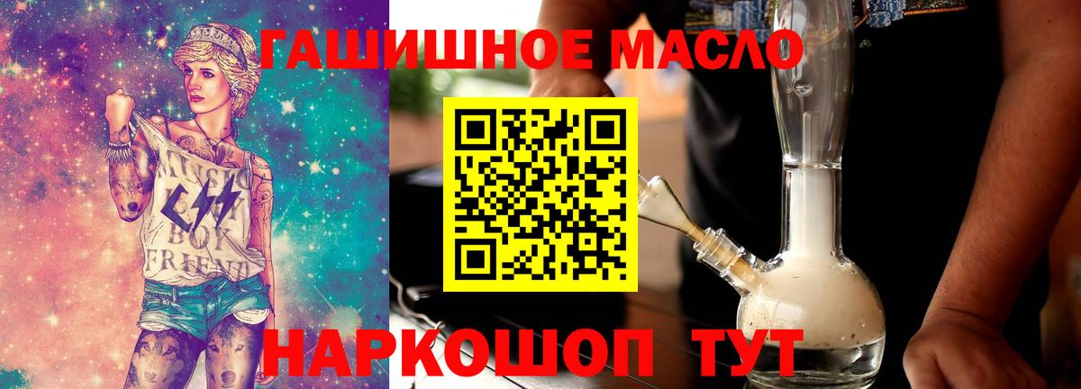 ТГК жижа Истра