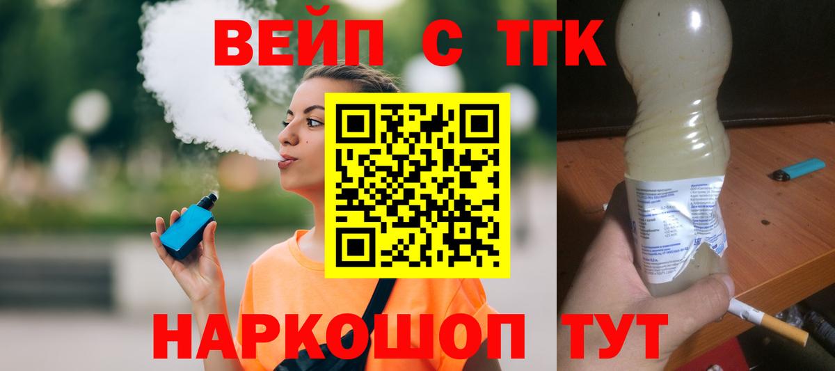 Истра  ТГК THC oil  Вход с VPN 
